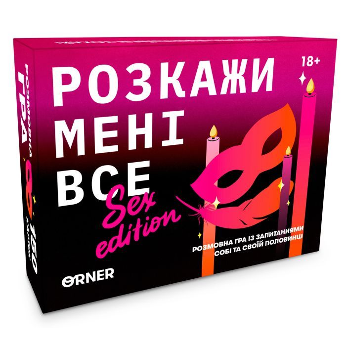 Календарь Orner Разговорная игра Расскажи мне все! Sex edition (укр.) (orner-2677)