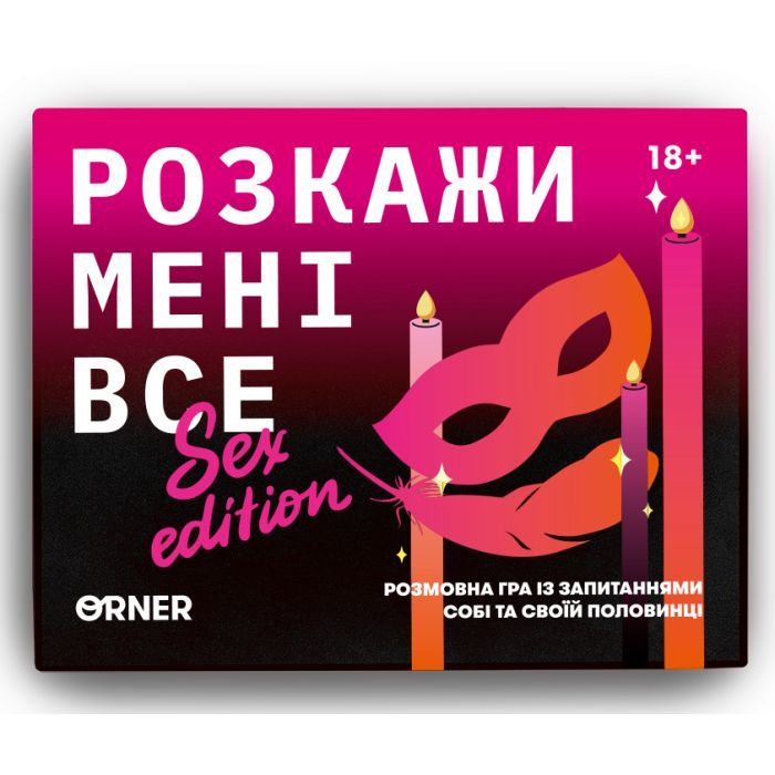 Календарь Orner Разговорная игра Расскажи мне все! Sex edition (укр.) (orner-2677) изображение 5