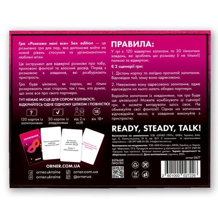 Календарь Orner Разговорная игра Расскажи мне все! Sex edition (укр.) (orner-2677) изображение 6