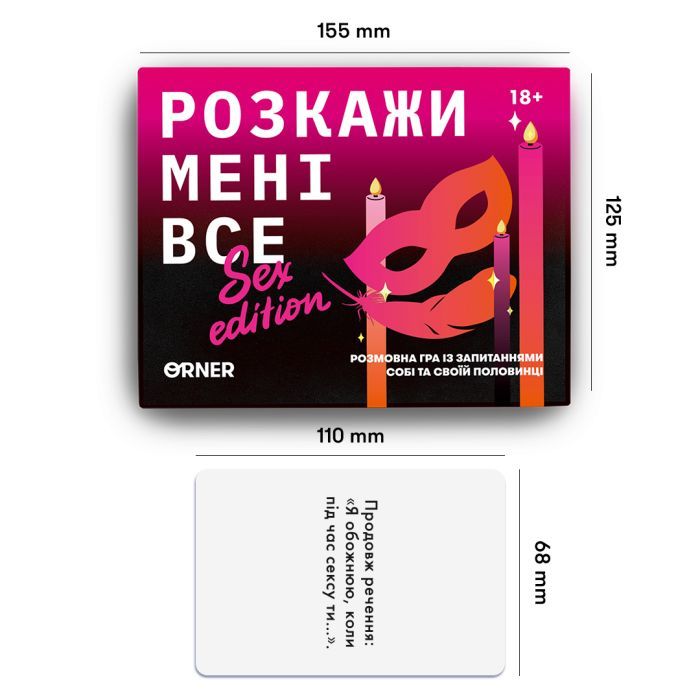 Календарь Orner Разговорная игра Расскажи мне все! Sex edition (укр.) (orner-2677) изображение 7