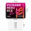 Календарь Orner Разговорная игра Расскажи мне все! Sex edition (укр.) (orner-2677) изображение 7