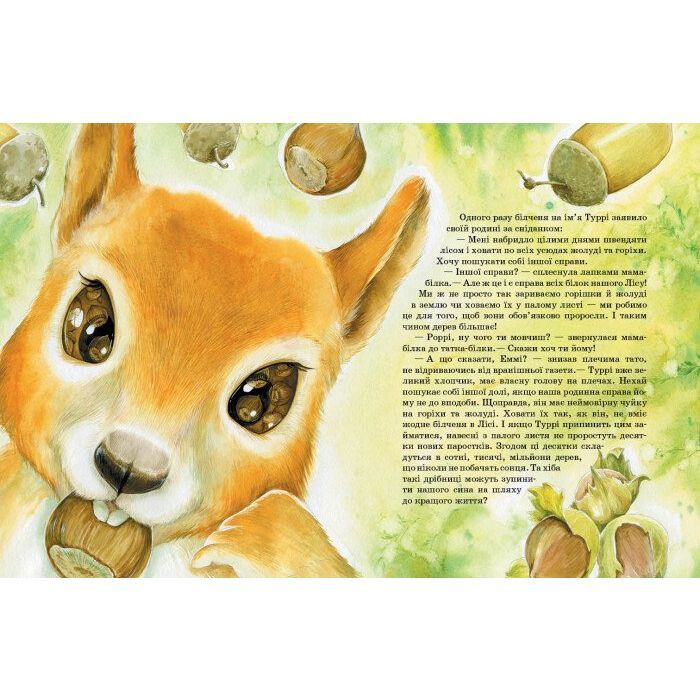 Книга Білченя, яке шукало свою справу - Юліта Ран Ранок (9786170968203) изображение 2