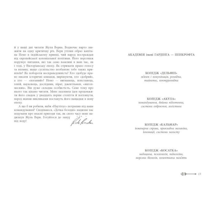 Книга Дочка безодні - Рік Ріордан Ранок (9786170981844) изображение 4