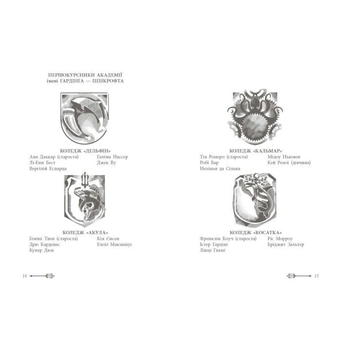 Книга Дочка безодні - Рік Ріордан Ранок (9786170981844) изображение 5