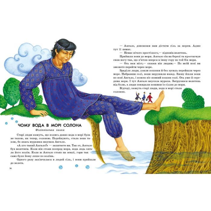 Книга Казки світу - Юлія Каспарова Ранок (9786170985453) зображення 3