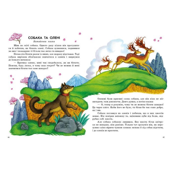 Книга Казки світу - Юлія Каспарова Ранок (9786170985453) зображення 3