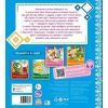 Книга Українські казочки. Лисичка-сестричка і вовк-панібрат Ранок (9789667616670) зображення 2