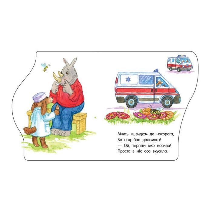 Книга Машинки. Перші кроки - Володимир Верховень Ранок (9786170992710) изображение 2