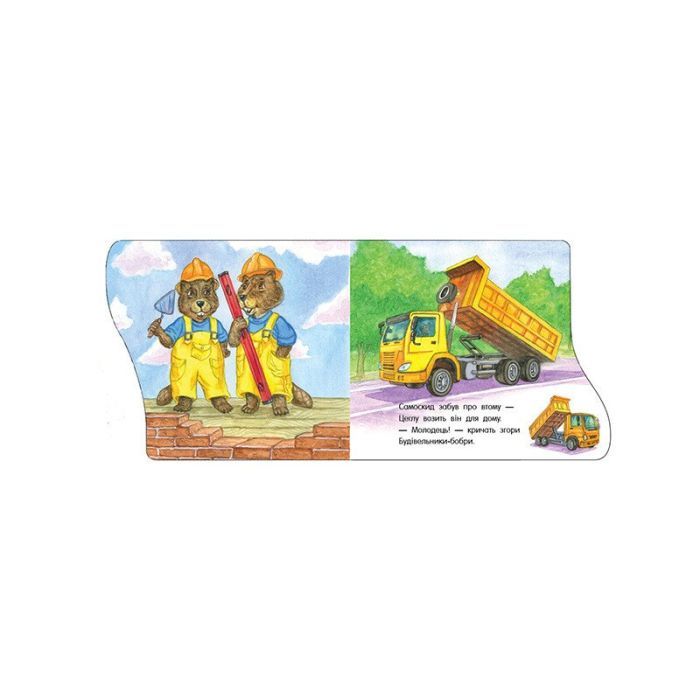 Книга Машинки. Перші кроки - Володимир Верховень Ранок (9786170992710) изображение 4