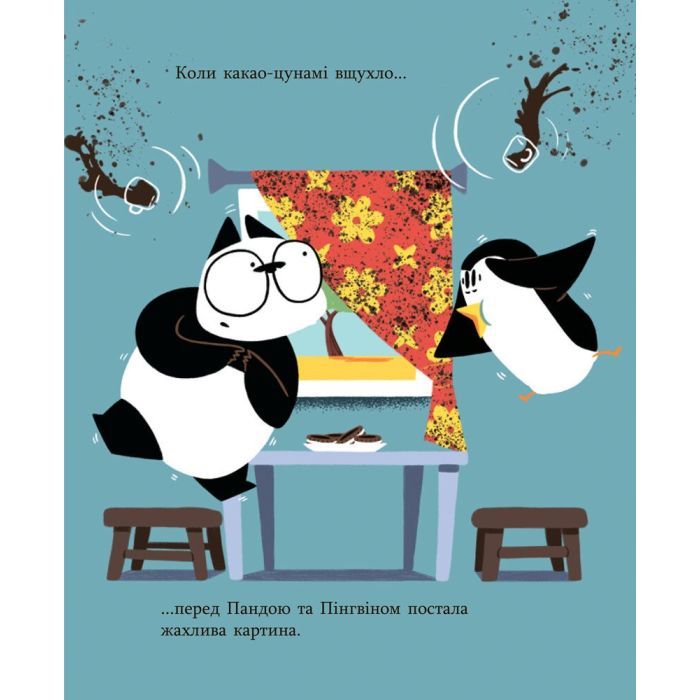 Книга Найкраща у світі фіранка - Олександр Драган Ранок (9786170941060) изображение 3