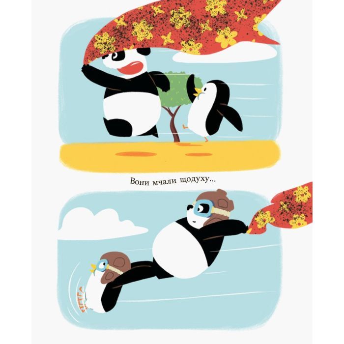 Книга Найкраща у світі фіранка - Олександр Драган Ранок (9786170941060) зображення 5