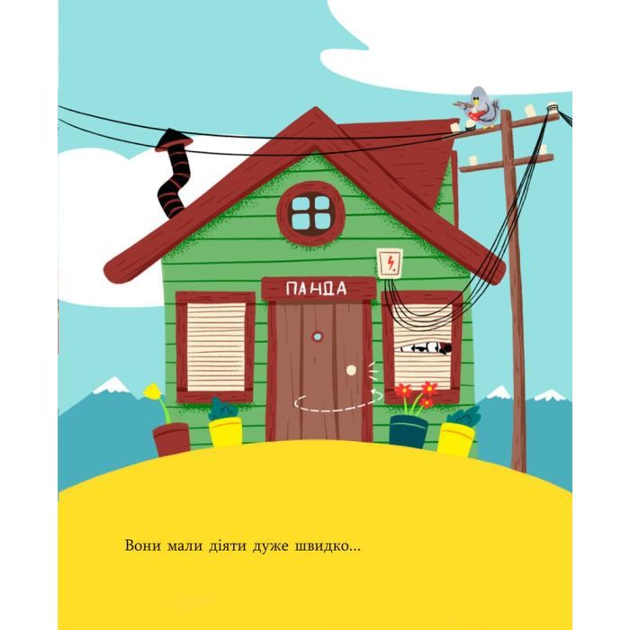 Книга Найкраща у світі фіранка - Олександр Драган Ранок (9786170941060) изображение 7