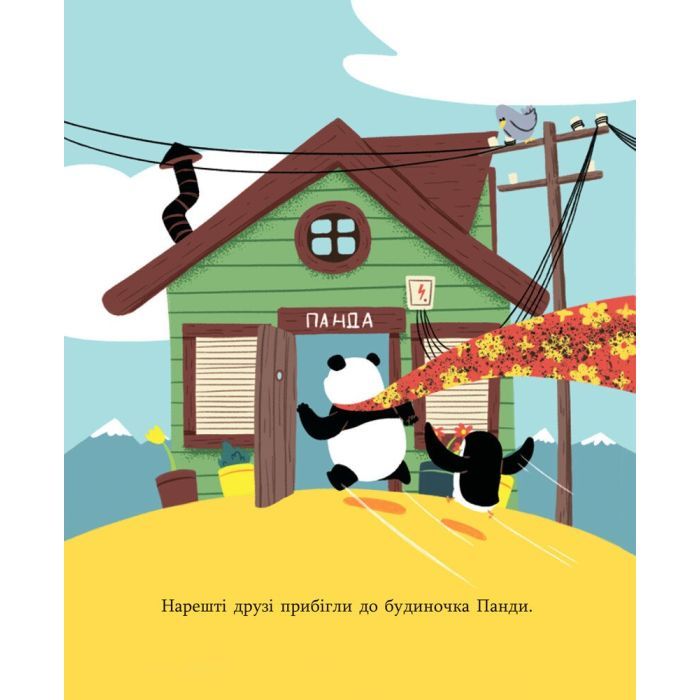 Книга Найкраща у світі фіранка - Олександр Драган Ранок (9786170941060) зображення 7