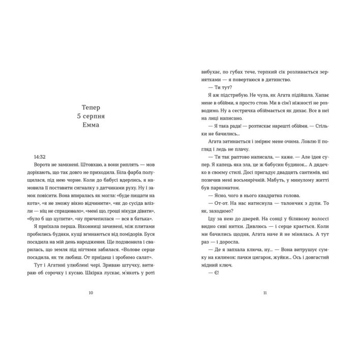 Книга Хороше життя - Віржіні Ґрімальді Видавництво Старого Лева (9789664486245) изображение 4