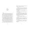 Книга Хороше життя - Віржіні Ґрімальді Видавництво Старого Лева (9789664486245) изображение 4