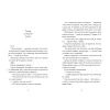 Книга Хороше життя - Віржіні Ґрімальді Видавництво Старого Лева (9789664486245) изображение 6