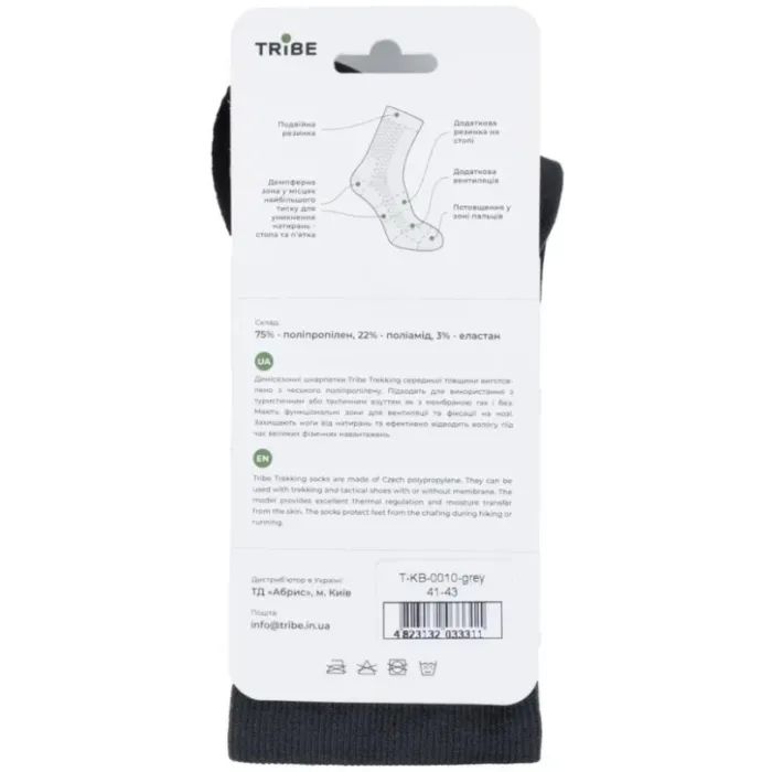 Носки Tribe Trekking black 41-43 (T-KB-0010-black-41-43) изображение 10