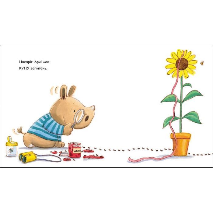 Книга Маленький носоріг Арчі. Чому? - Трейсі Кордерой Ранок (9786170991294) изображение 2