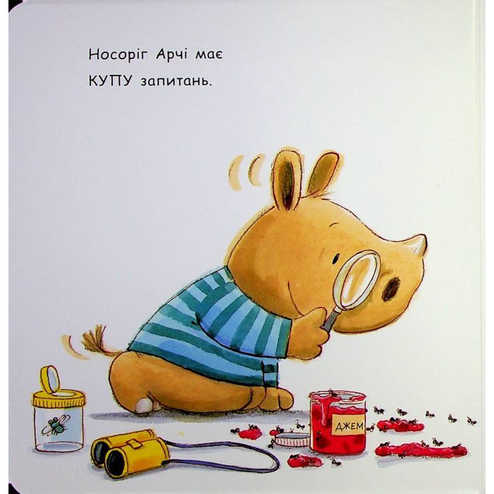 Книга Маленький носоріг Арчі. Чому? - Трейсі Кордерой Ранок (9786170991294) изображение 3