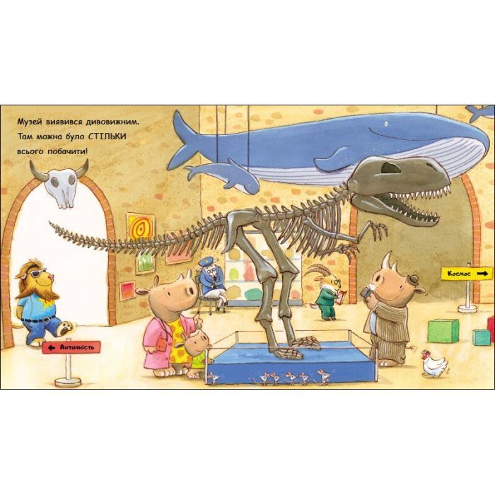 Книга Маленький носоріг Арчі. Чому? - Трейсі Кордерой Ранок (9786170991294) изображение 4