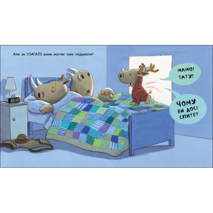 Книга Маленький носоріг Арчі. Чому? - Трейсі Кордерой Ранок (9786170991294) изображение 5