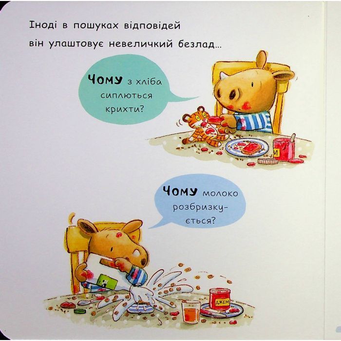 Книга Маленький носоріг Арчі. Чому? - Трейсі Кордерой Ранок (9786170991294) изображение 5