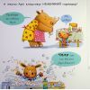 Книга Маленький носоріг Арчі. Чому? - Трейсі Кордерой Ранок (9786170991294) изображение 7