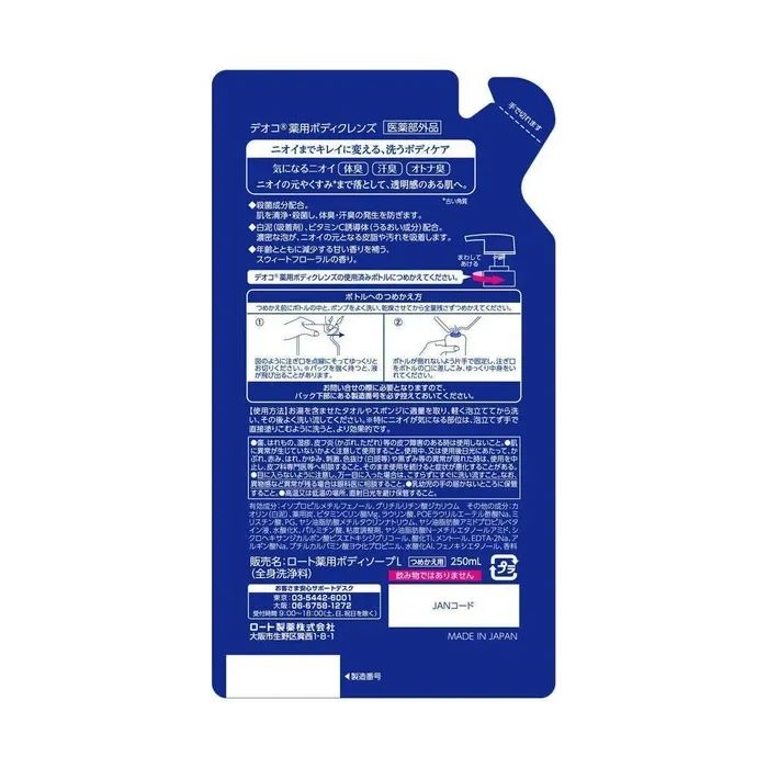 Гель для душа Rohto Deoco Medicinal Body Cleanse Против возрастного запаха 350 мл (4987241157679) изображение 2