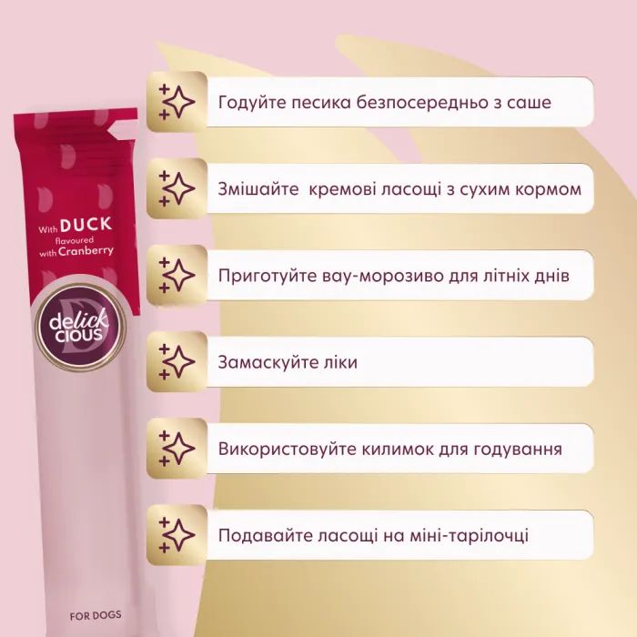Ласощі для собак Delickcious Кремові з качкою та додаванням журавлини 1+1 (4820269148079) зображення 7