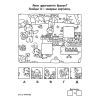 Книга Пригодницькі розмальовки. Хоробрі Зайці Час мандрувати Ранок (9789667514167) изображение 4
