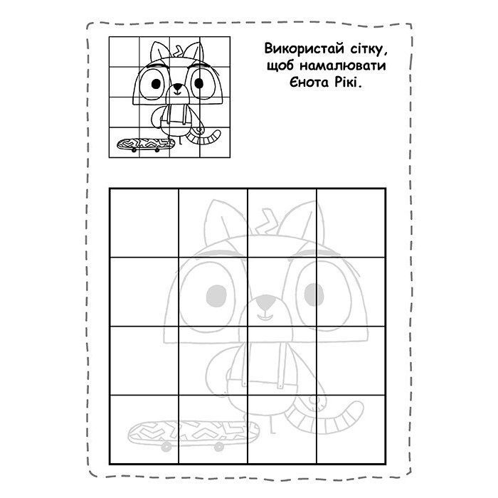 Книга Пригодницькі розмальовки. Хоробрі Зайці Час мандрувати Ранок (9789667514167) изображение 5