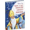 Книга Канікули Святого Миколая. Чарівні історії - Юліта Ран Ранок (9786170979896)