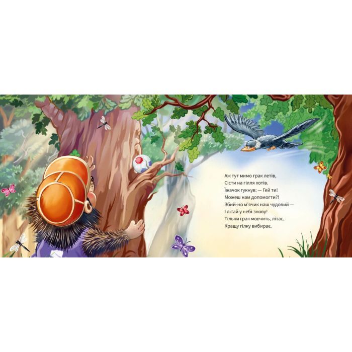 Книга Ввічливі слова. Будь ласка! - Г.М. Меламед Ранок (9789667514808) зображення 2