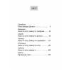 Книга Якщо зі світу зникнуть коти - Кавамура Ґенкі Ще одну сторінку (9786175226230) изображение 4