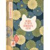 Книга Якщо зі світу зникнуть коти - Кавамура Ґенкі Ще одну сторінку (9786175226230)