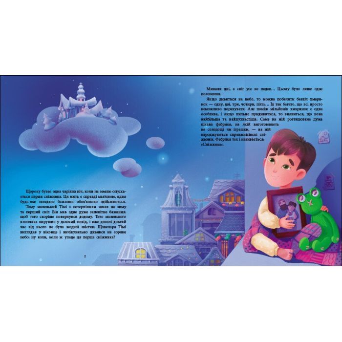 Книга Диво в серці - К. Лазірко Активний розвиток талантів (9786170990440) изображение 2