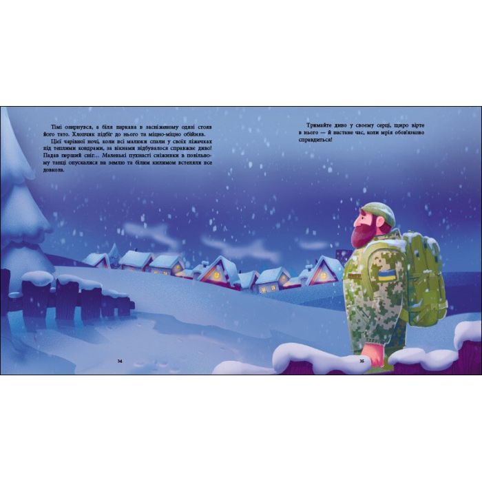 Книга Диво в серці - К. Лазірко Активний розвиток талантів (9786170990440) изображение 5