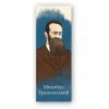 Закладки для книг Люцинка "Михайло Грушевський" 1 шт. (ЛК000000110) (2000000000110)