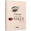 Книга Глянець: історія створення Vogue - Ніна-Софія Міраллес Фабула (9786175223703) зображення 2