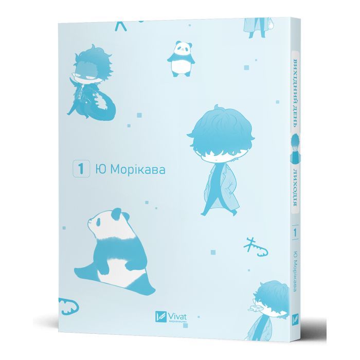 Комикс Вихідний день Лиходія. Том 1 - Ю Морікава Vivat (9786171713260) изображение 4