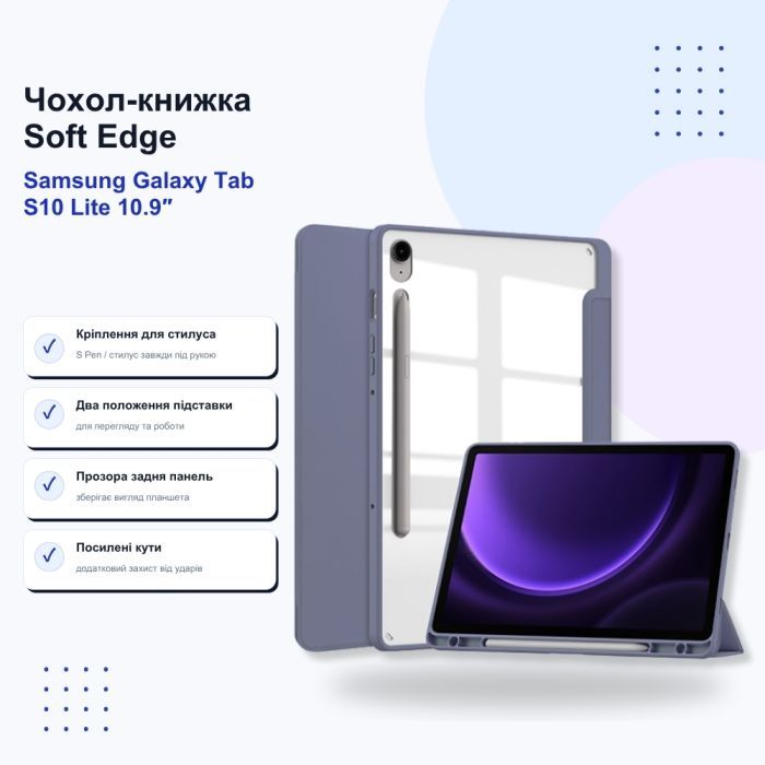 Чехол для планшета BeCover Soft Edge Samsung Galaxy Tab S10 Lite SM-X400/406 10.9" Deep Blue (715763) изображение 3