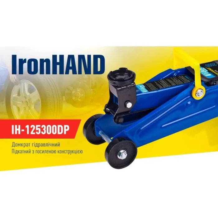 Домкрат Iron Hand IH-125300DP, подкатный, гидравлический, 2т, min 125мм, max 300мм (IH-125300DP) изображение 4
