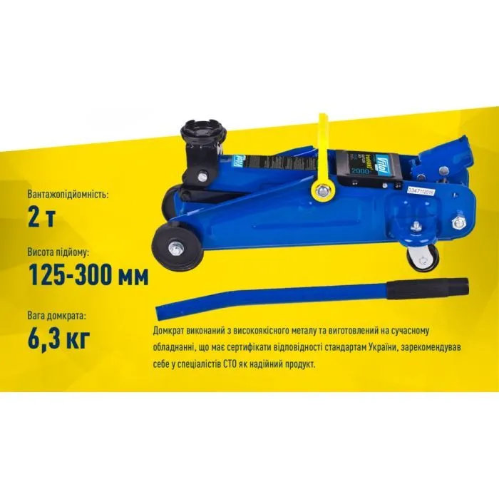 Домкрат Iron Hand IH-125300DP, подкатный, гидравлический, 2т, min 125мм, max 300мм (IH-125300DP) изображение 6