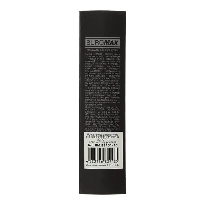 Ручка гелевая Buromax автоматическая PRESTIGE GOLD, 0,5 мм, синие чернила, розовая (BM.83101-10) изображение 3