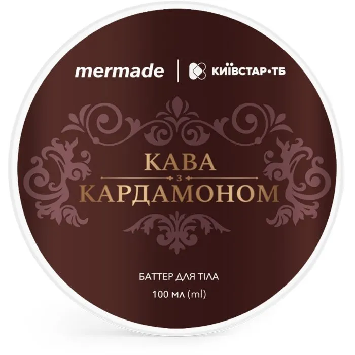 Набор косметики Mermade Кофе с кардамоном (4823122903839) изображение 3