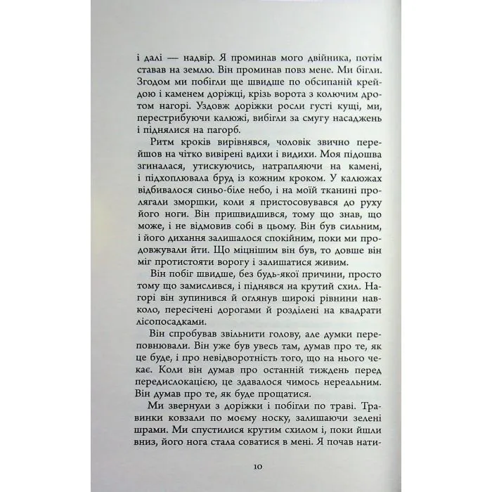 Книга Анатомія солдата - Гаррі Паркер Фабула (9786175224373) зображення 10