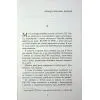 Книга Анатомія солдата - Гаррі Паркер Фабула (9786175224373) зображення 3