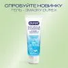Лубрикант Durex Naturals Hydrating Зволожуючий з гіалуроновою кислотою 100 мл (4820108005594) зображення 5