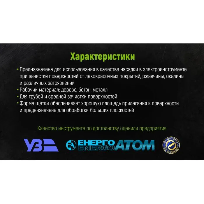 Щітка для електроінструменту Alloid торцева посилена, пучки крученого дроту, 75мм, М14х2 (WB-2075U) зображення 5