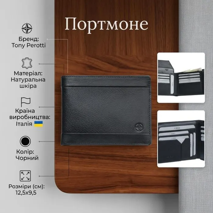 Портмоне Tony Perotti Cortina 32308 Чорне (90026) зображення 3